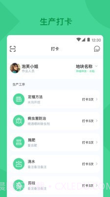 精致农服截图2 精致农服截图2
