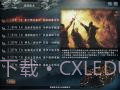 三国志10：魔王重生截图1