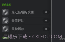 PlayerPro播放器截图2