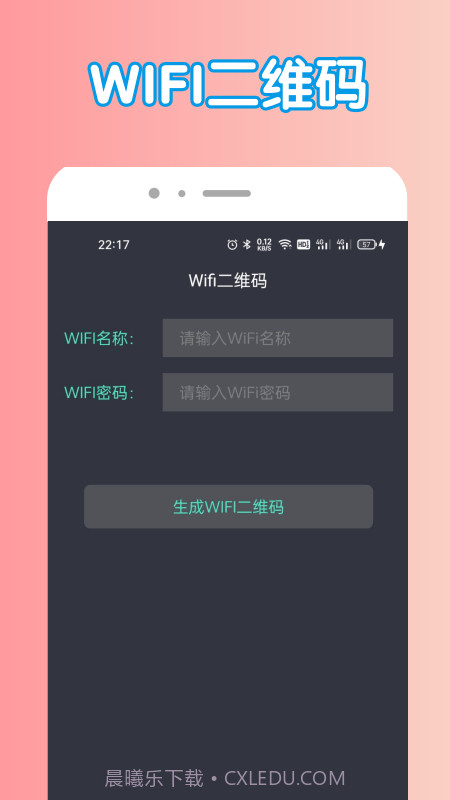 万能密钥管家截图1
