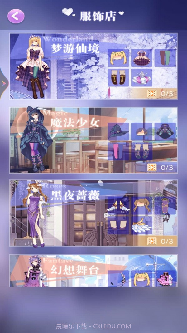 女王的换装日记截图4 女王的换装日记截图4