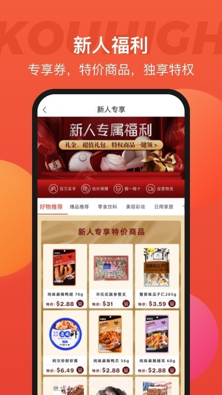 Kouhigh截图3 Kouhigh截图3