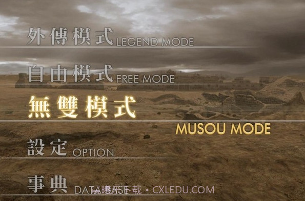 真三国无双4截图2 真三国无双4截图2