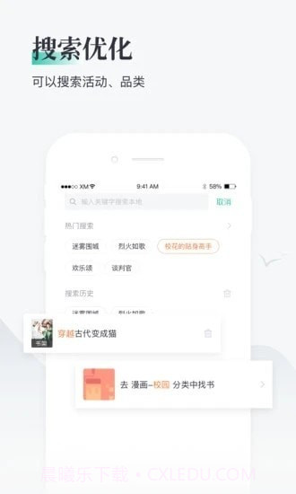 兔兔小说截图3 兔兔小说截图3