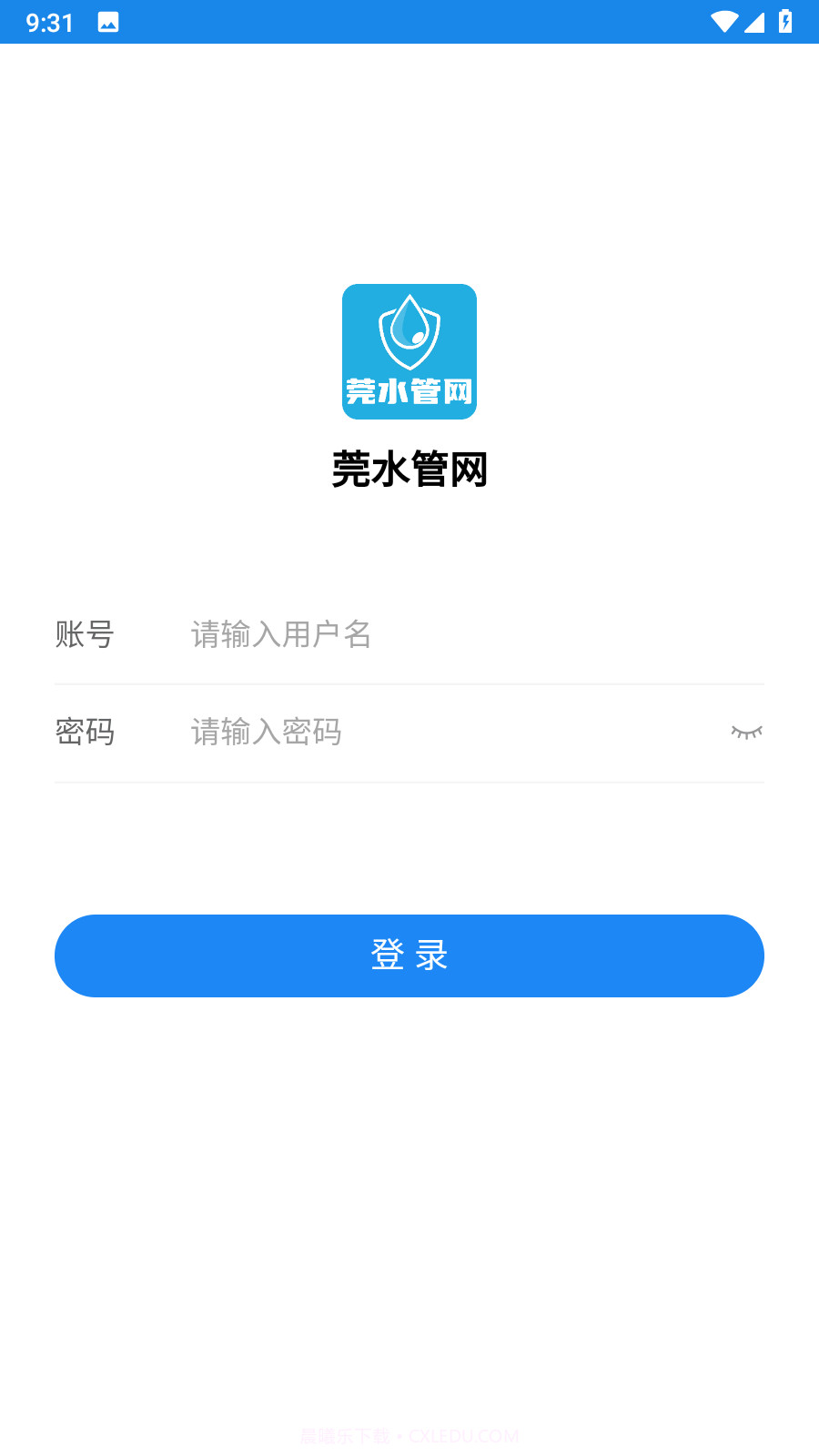 莞水管网截图2 莞水管网截图2