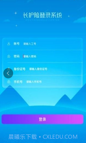 长护险监管APP截图1 长护险监管APP截图1