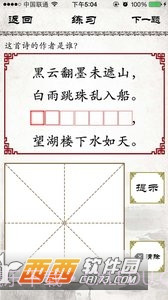 小学必背古诗截图3 小学必背古诗截图3