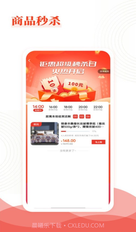 乐喜惠淘截图4 乐喜惠淘截图4