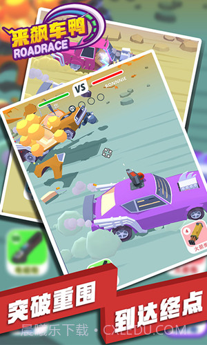 来飙车鸭截图2 来飙车鸭截图2