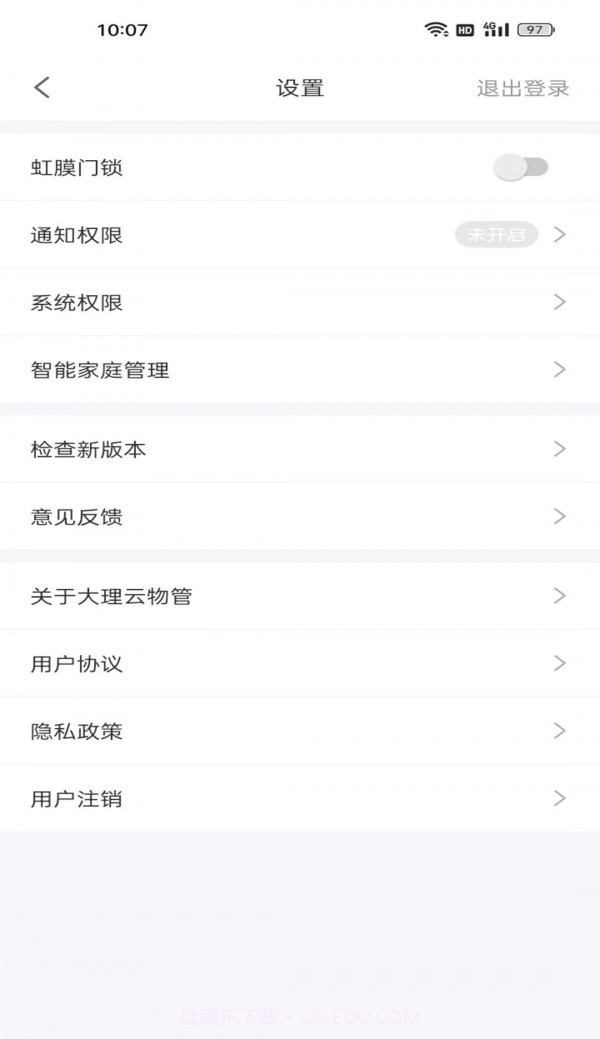 大理云物管截图2 大理云物管截图2