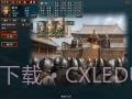 三国志10：魔王重生截图2