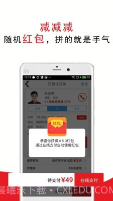 超级阿姨截图5 超级阿姨截图5