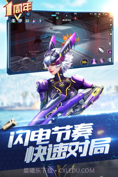 枪神对决qq版截图4