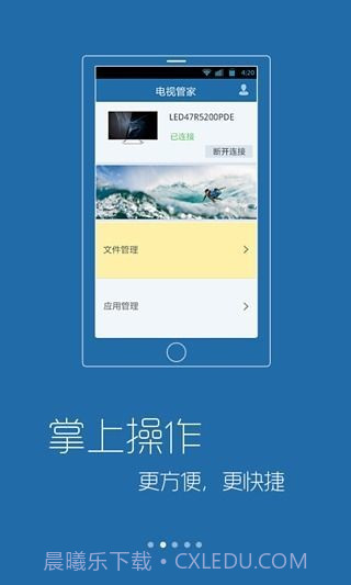 康佳电视管家截图3 康佳电视管家截图3