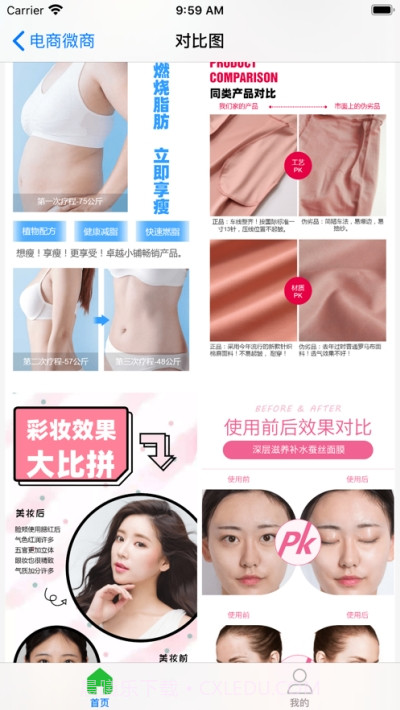 微商海报大师截图1