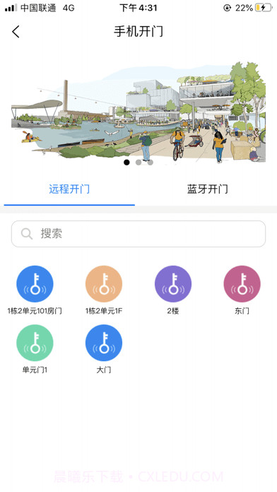 达管家截图2 达管家截图2