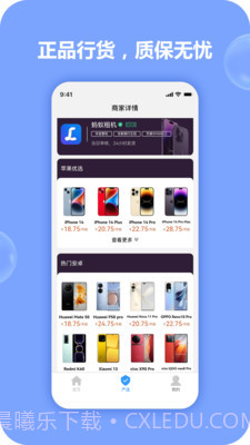 天天租机截图3 天天租机截图3