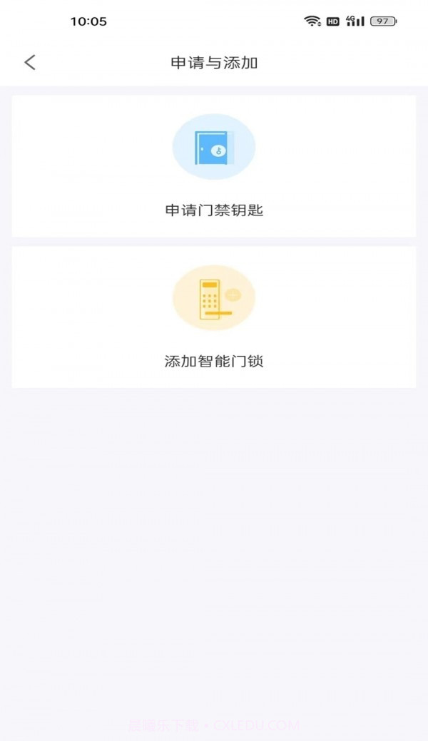 大理云物管截图4 大理云物管截图4