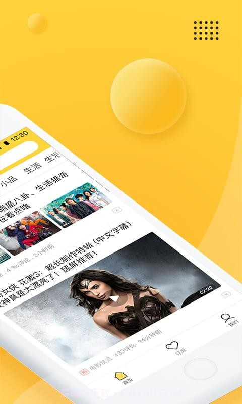 看点啥截图2 看点啥截图2