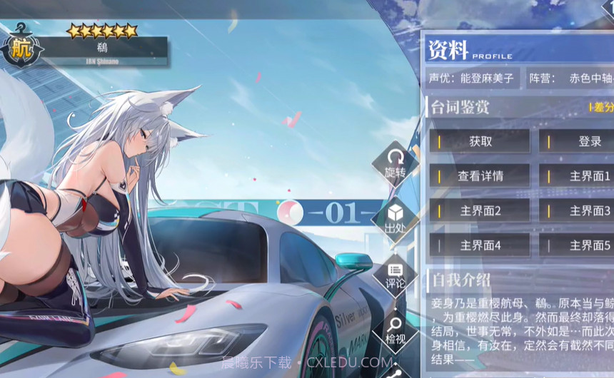 碧蓝航线TCG截图2 碧蓝航线TCG截图2