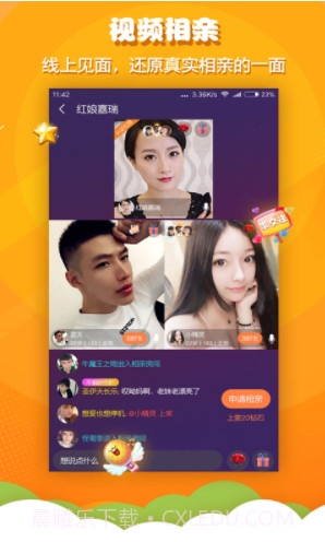 火箭相亲(火箭相亲app)V1.1.2 安卓免费版免费版截图3 火箭相亲(火箭相亲app)V1.1.2 安卓免费版免费版截图3