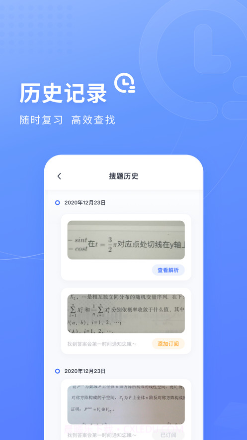 火星搜题截图4 火星搜题截图4