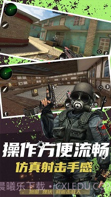 反恐突击末日之战截图2