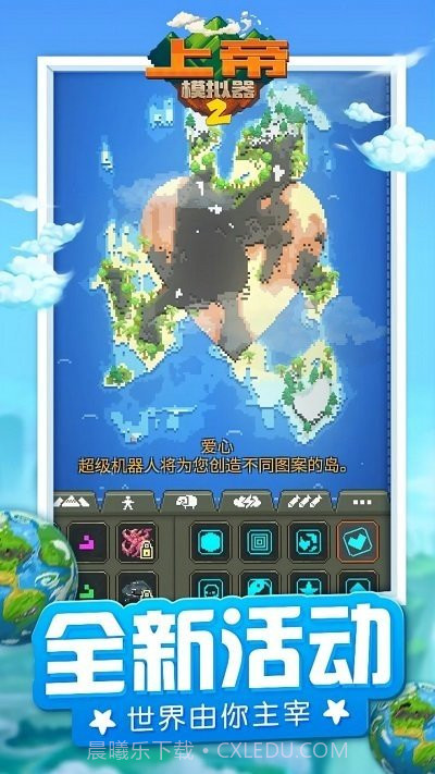 上帝模拟器2无限资源中文版截图2 上帝模拟器2无限资源中文版截图2