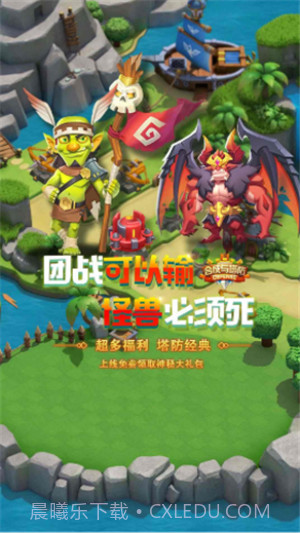 合成与塔防截图1 合成与塔防截图1