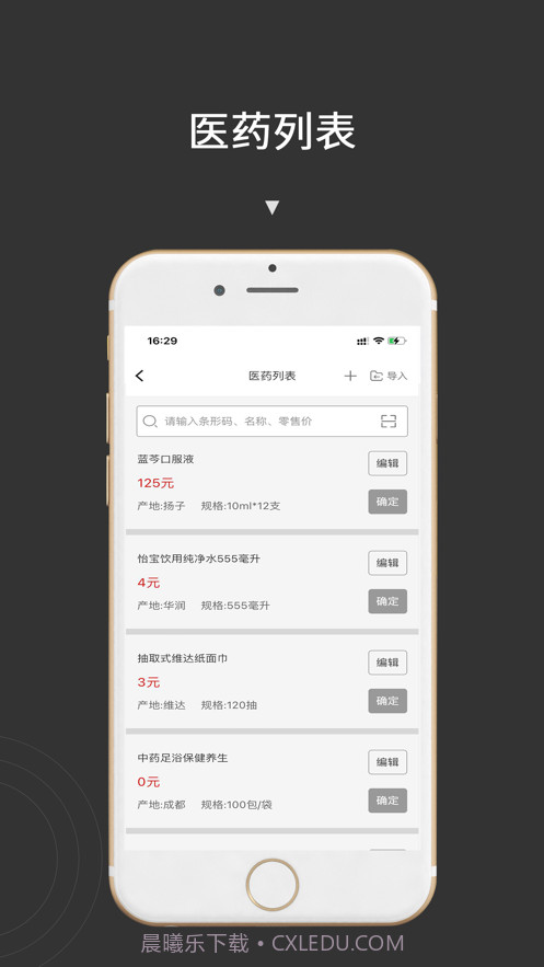 价签打印截图2 价签打印截图2