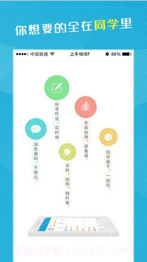 同学截图1 同学截图1