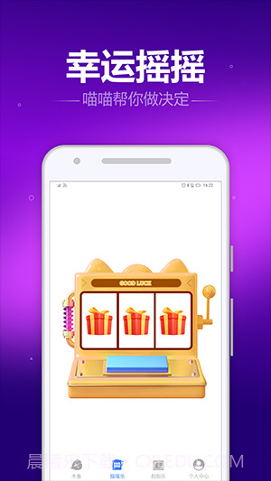 木鱼喵截图4 木鱼喵截图4