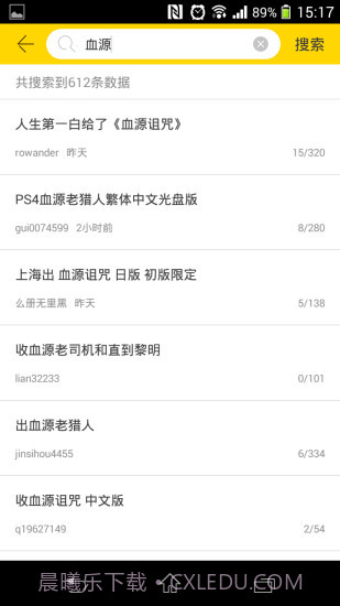 TGBusAPP截图4 TGBusAPP截图4