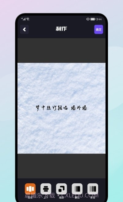 手机换机同步助手截图3