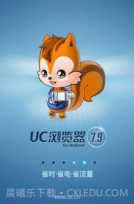 uc7.9经典原版截图1 uc7.9经典原版截图1