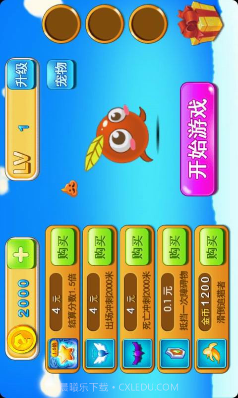 小不点快跑截图1