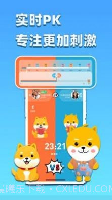 专注大作战截图1 专注大作战截图1