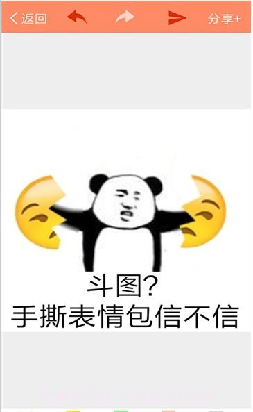 暴走P图神器截图3 暴走P图神器截图3