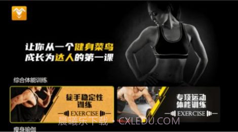 燃脂健身截图1 燃脂健身截图1