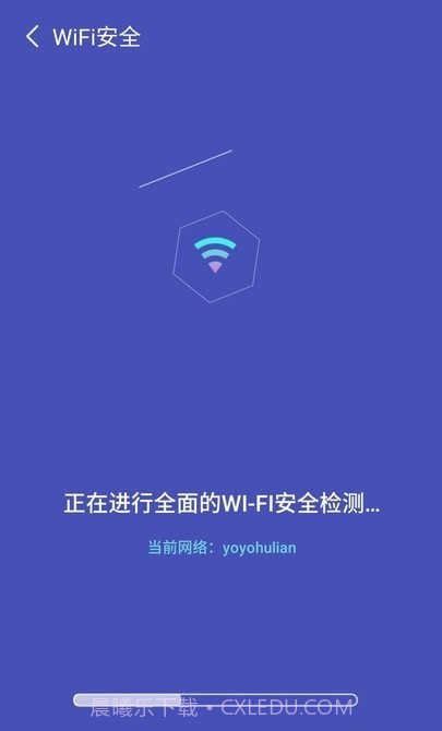 无敌WiFi截图1