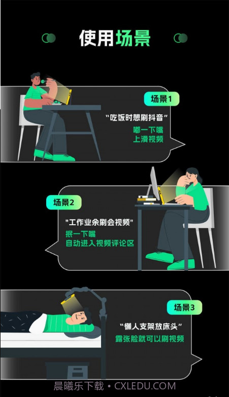 隔空操作截图2