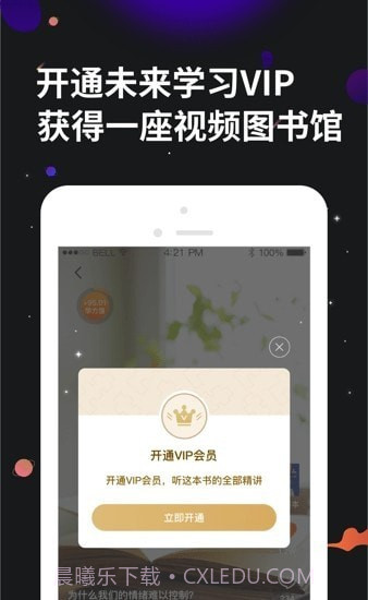学力星球2023截图3 学力星球2023截图3