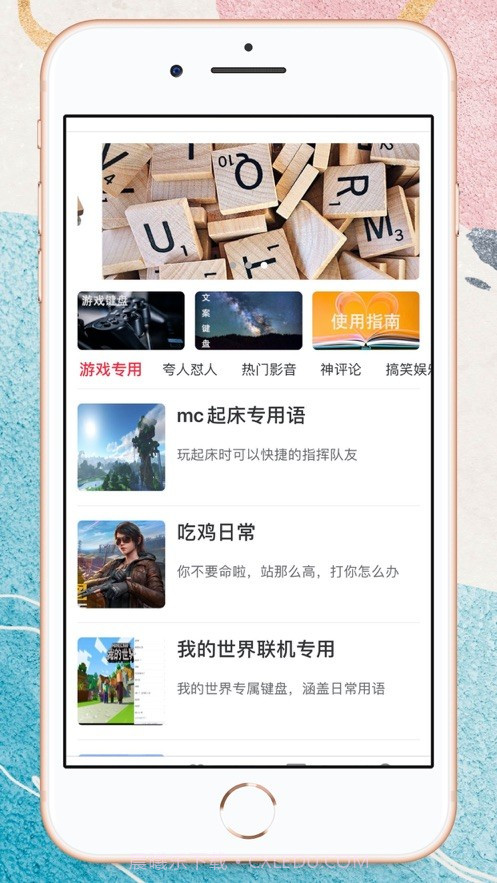 TF输入法截图5 TF输入法截图5
