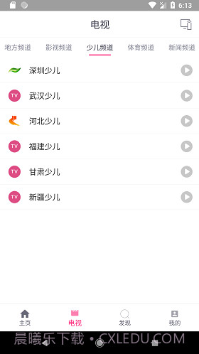 投屏助手(投屏神器)V4.3 免费版截图2