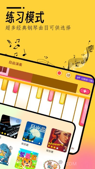 我的五线谱截图2 我的五线谱截图2