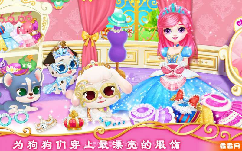皇家小狗截图3