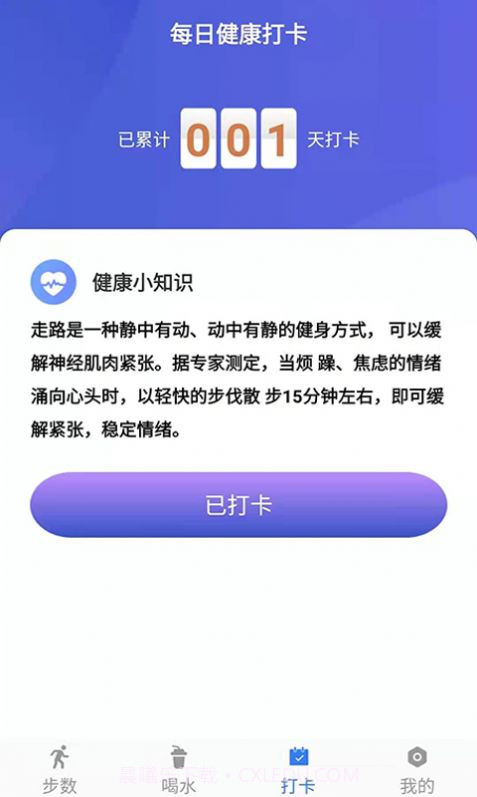 活力保持器截图1 活力保持器截图1