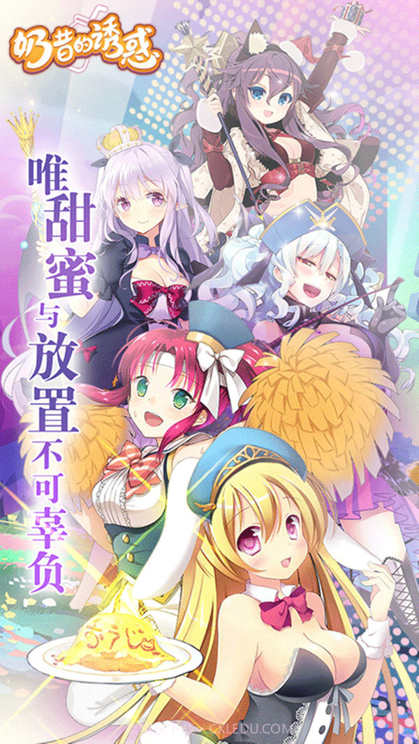 奶昔的诱惑截图2 奶昔的诱惑截图2