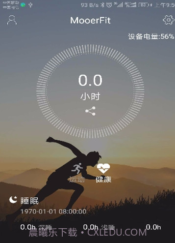 MooerFit截图2 MooerFit截图2