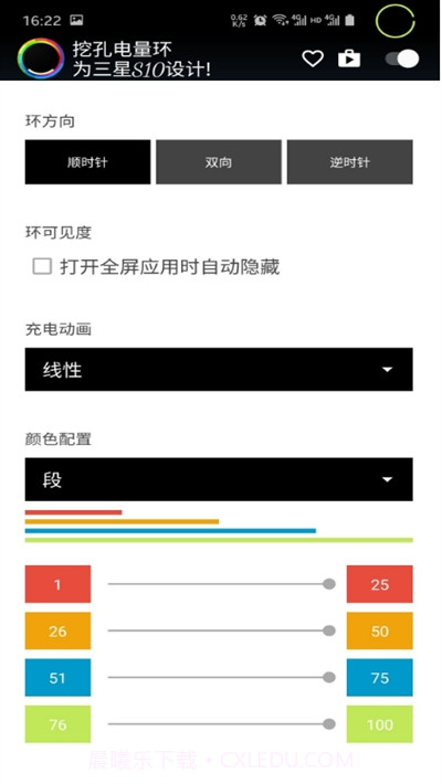 三星s10挖孔能量环(前摄开孔)截图2 三星s10挖孔能量环(前摄开孔)截图2